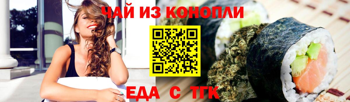 Санкт-Петербург  Еда ТГК конопля  Вход с VPN 