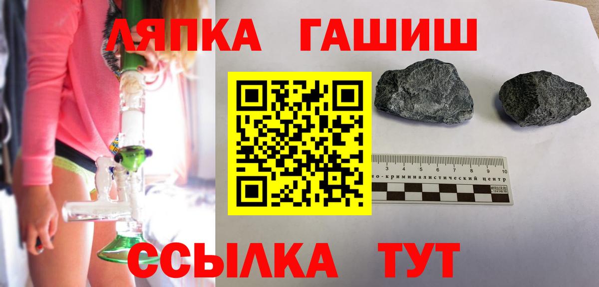 купить наркоту  Вход с VPN  Санкт-Петербург  ГАШ hashish 