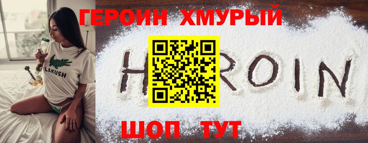 Санкт-Петербург  Героин гречка  Вход с VPN 