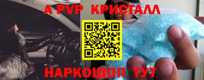 винт Нальчик