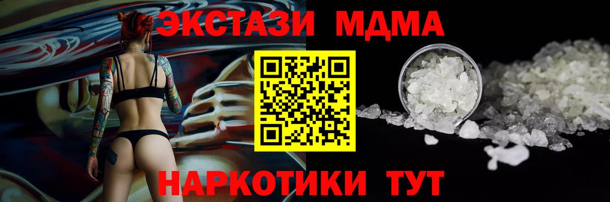 Санкт-Петербург  МДМА молли  MDMA  Вход с VPN  MDMA молли 