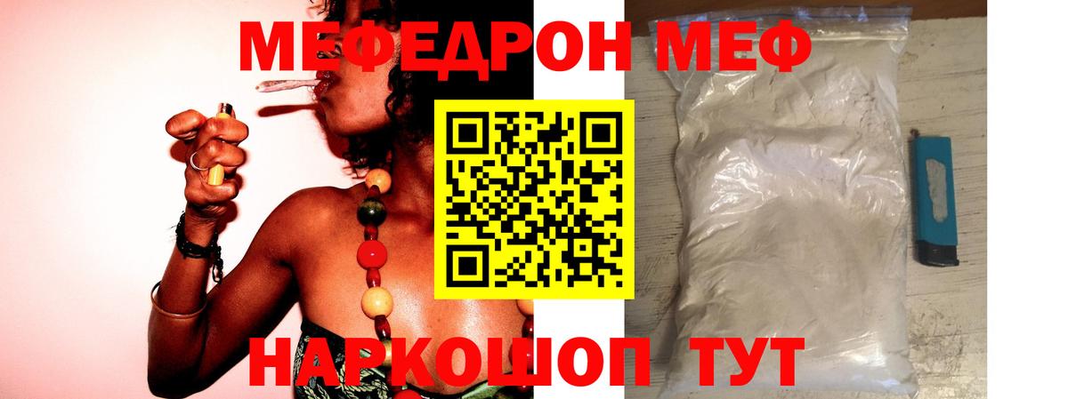 наркотики  Мефедрон mephedrone  Вход с VPN  Мефедрон  МЯУ-МЯУ мяу мяу  Санкт-Петербург 