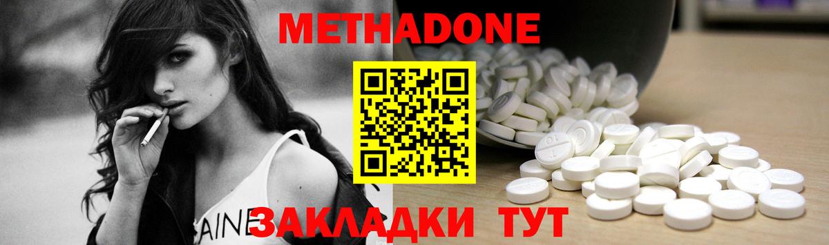 МЕТАДОН мёд Санкт-Петербург
