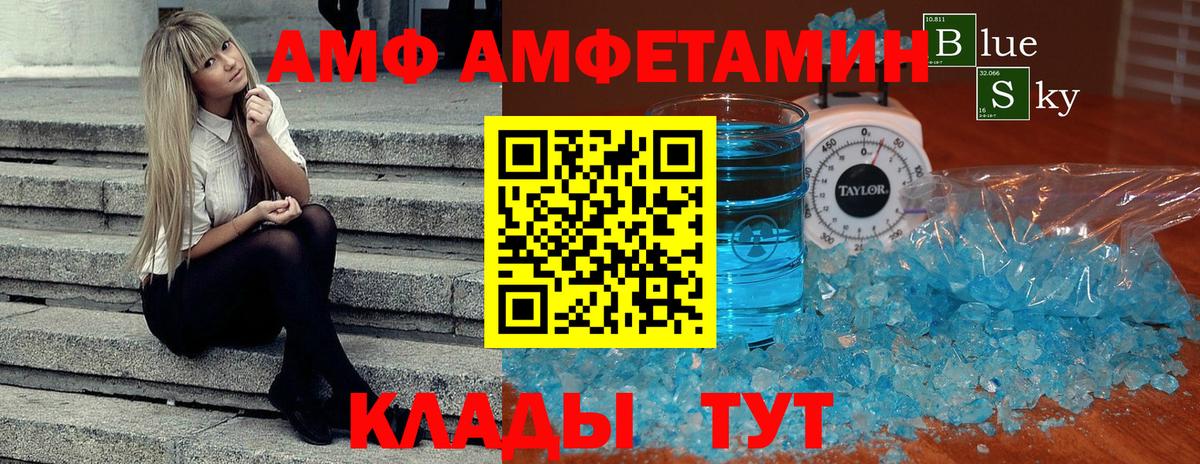 МЕТАМФЕТАМИН мет  Вход с VPN  Первитин  Санкт-Петербург 