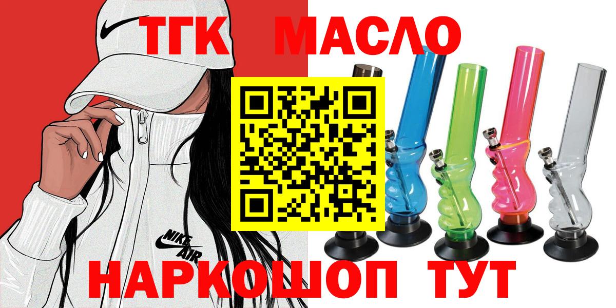 Дистиллят ТГК вейп  ТГК гашишное масло  Вход с VPN  Санкт-Петербург 